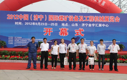 2012中国国际煤矿设备及工程机械展览会在济宁举行