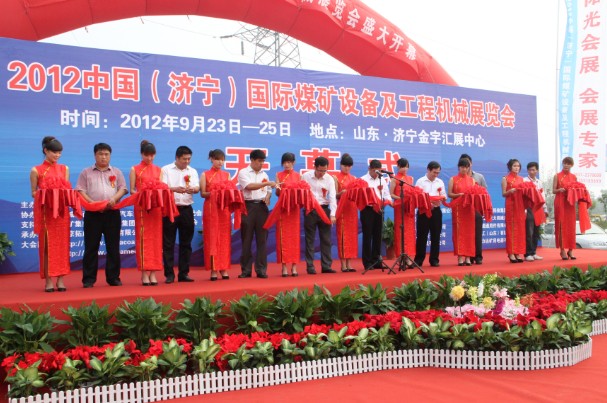 /2012中国国际煤矿设备及工程机械展览会在济宁举行/