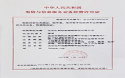 山东中煤工矿集团获中华人民共和国电信与信息服务业务经营许可证
