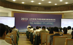山东省电商创新发展高峰论坛在济南召开