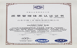 热烈庆祝山东中煤工矿集团及下属子公司荣获质量管理体系认证证书