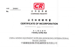 热烈祝贺中国矿建装备（香港）国际贸易有限公司在香港成立