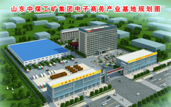 中煤集团电子商务产业大厦成功奠基