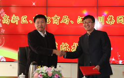 神华科技与北京中易科技项目签约仪式隆重举行
