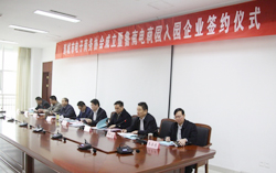 中煤集团应邀参加邹城市电子商务协会成立大会