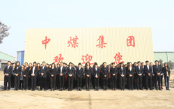 中煤集团全体员工集体参观集团新建电子商务产业园基地