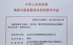 热烈祝贺中煤集团子公司北京亿科创想网络科技有限公司顺利通过ICP年检