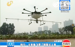 中煤集团自主研发的植保无人机被山东电视台重点报道