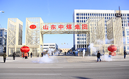 2016开工大吉 中煤集团隆重举行新年开业庆典