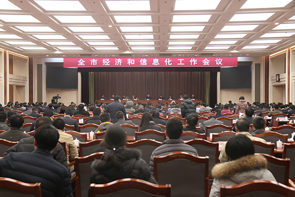 中煤集团应邀参加济宁市经济和信息化工作会议