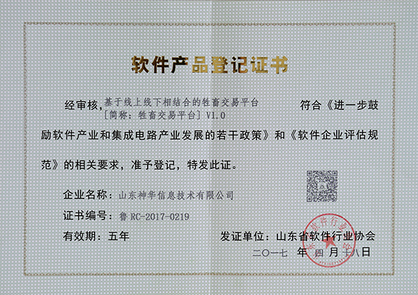 热烈祝贺中煤集团一产品成功取得软件产品登记证书