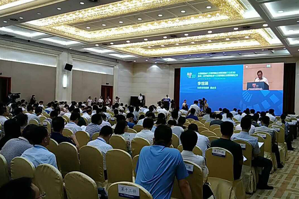 中煤集团应邀参加第二届中国制造业与互联网融合发展高峰论坛