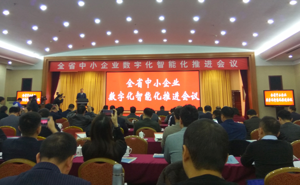 中煤集团应邀参加山东省中小企业数字化智能化推进会议