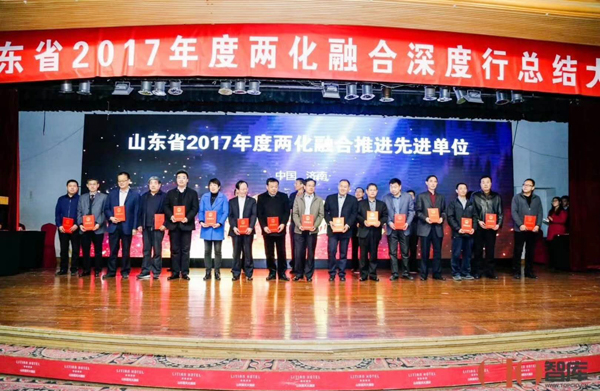 热烈祝贺中煤集团被评为山东省2017年度两化融合优秀企业