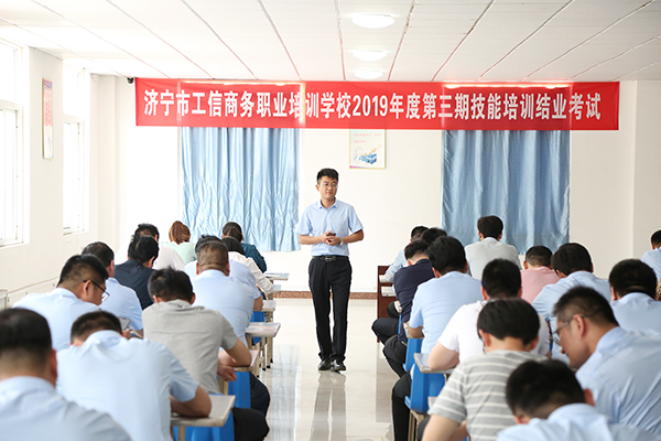 济宁市工信商务职业培训学校举行高级管理人员管理知识培训考核