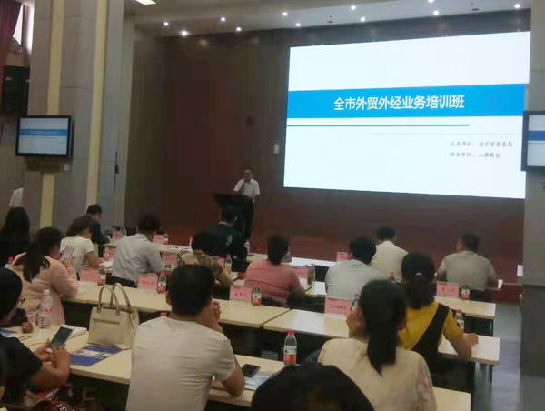 中煤集团应邀参加全市外贸外经业务培训班