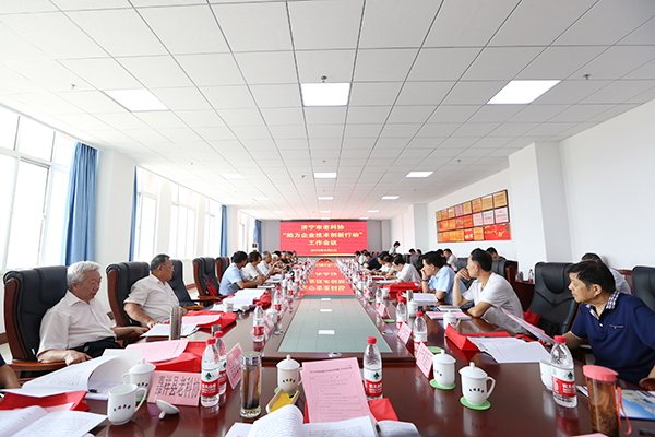 热烈祝贺济宁市老科协“助力企业技术创新行动”工作会议在中煤集团召开