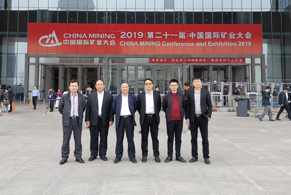 中煤集团受邀参加2019（第二十一届）中国国际矿业大会