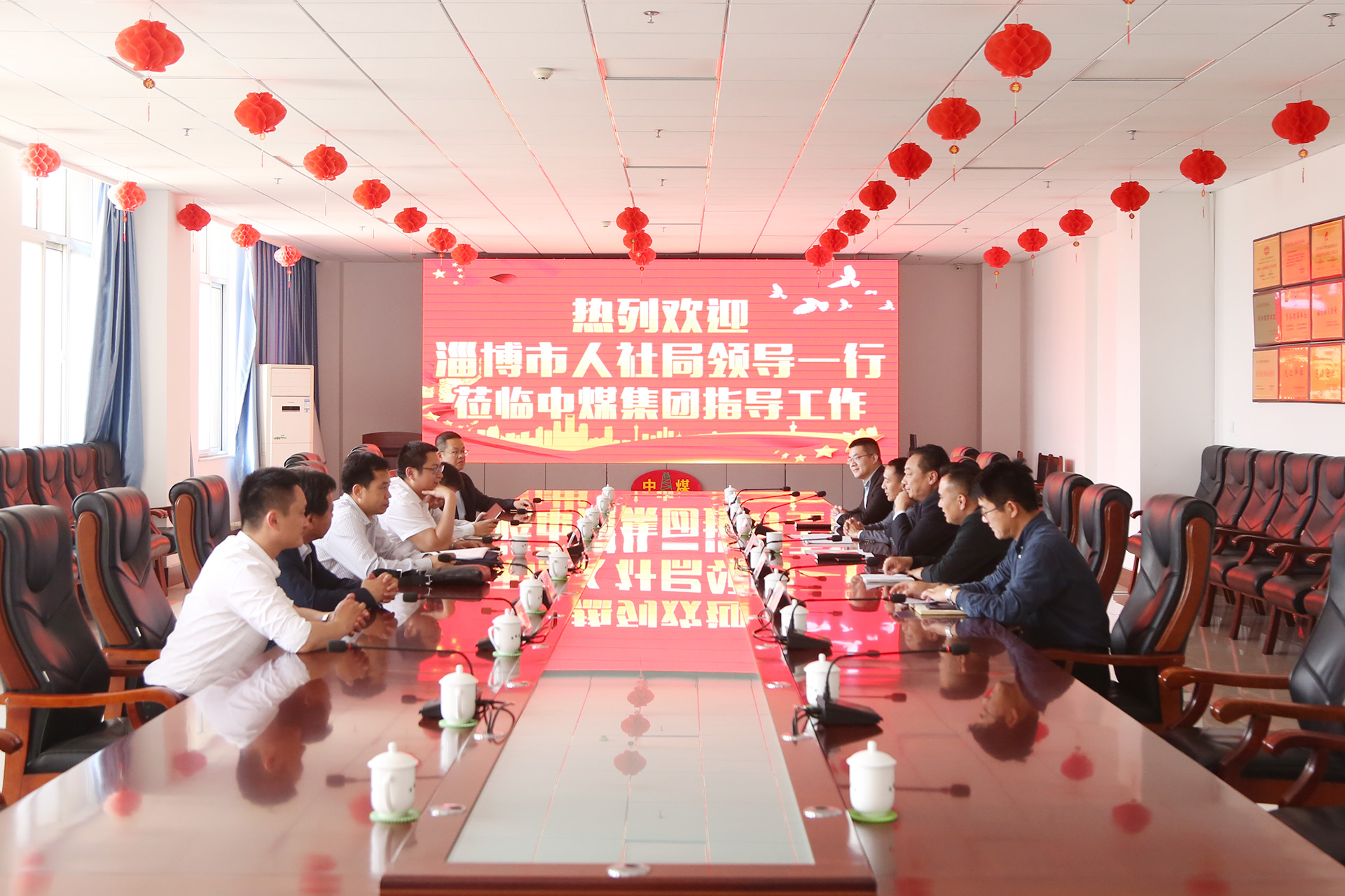 热烈欢迎淄博市人社局领导一行莅临中煤集团参观指导