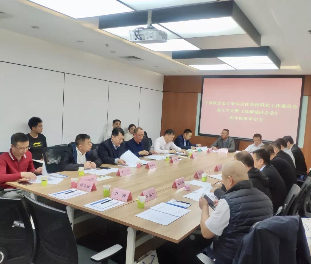 中国炼焦行业协会团体标准审定会在大连召开