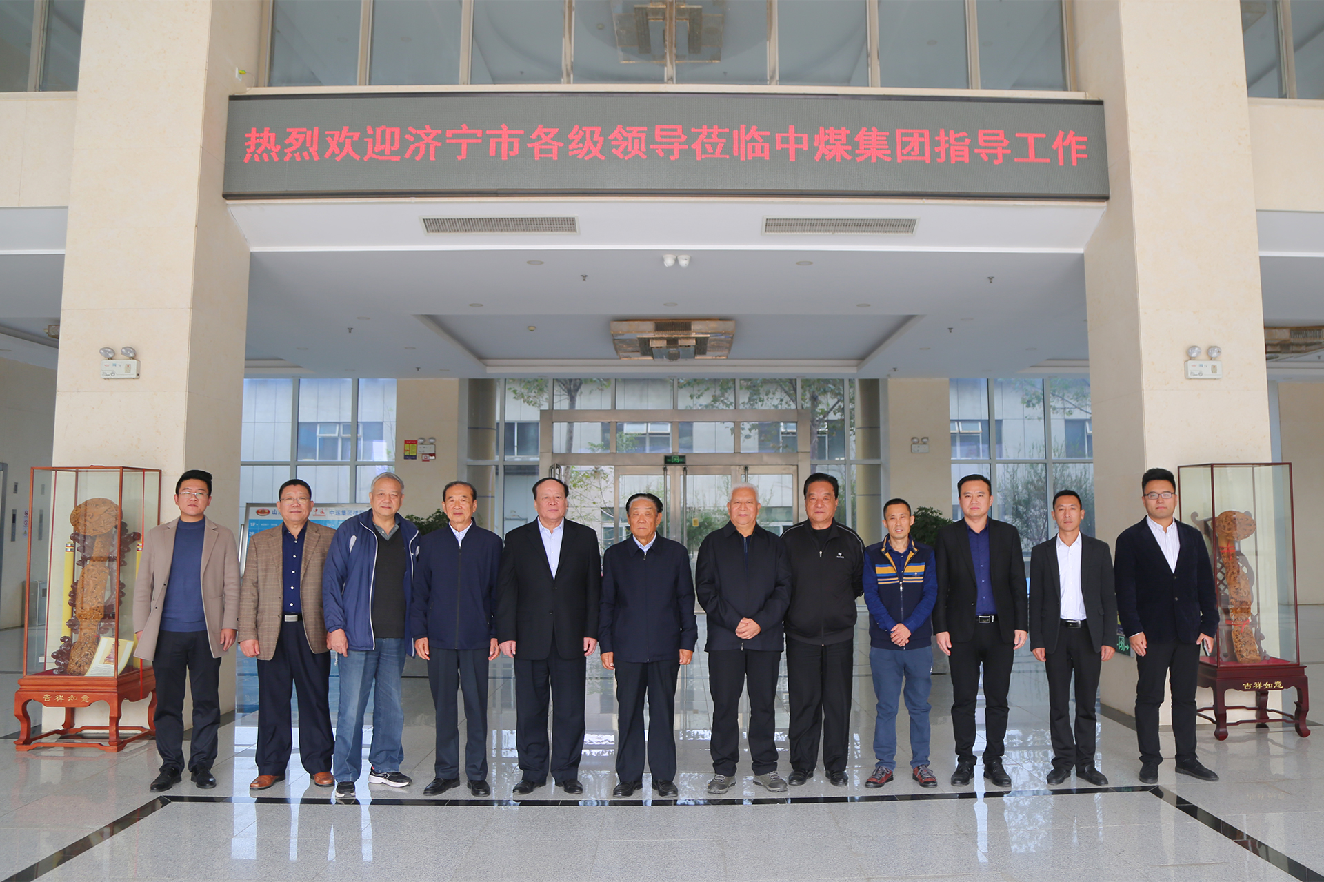 热烈欢迎济宁市人民政府原副市长杨茂山领导一行莅临中煤集团参观指导